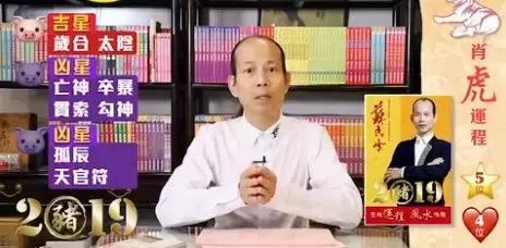 022苏民峰12生肖运势，李居明2022属鼠"