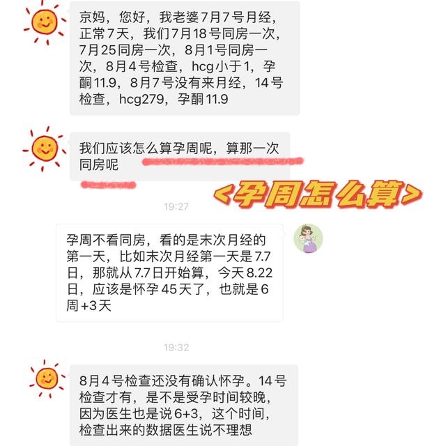 查怀孕是男是女周期表,从月份看怀孕是男是女