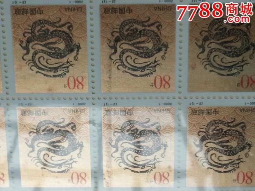 000年属相龙是什么命,2000年属龙的是什么命运"