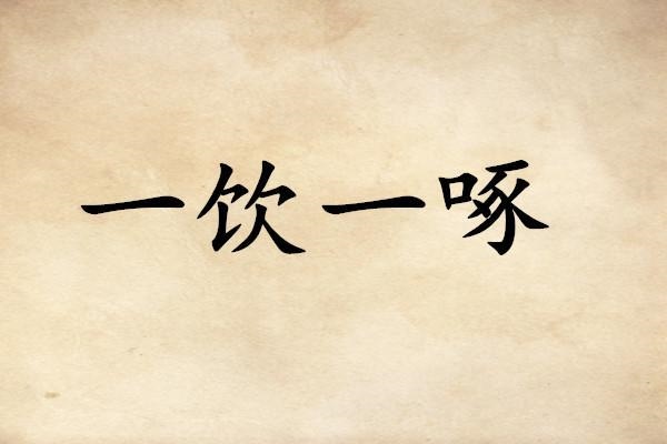 八字婚姻宫查询，免费输入姓名查姻缘