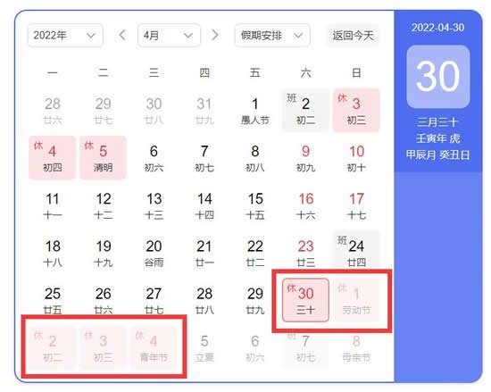 带生肖的日历表2022,2022 年日历全年表一张