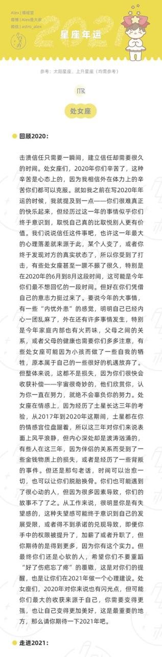 看今年的运势如何，2022 年运势测算免费