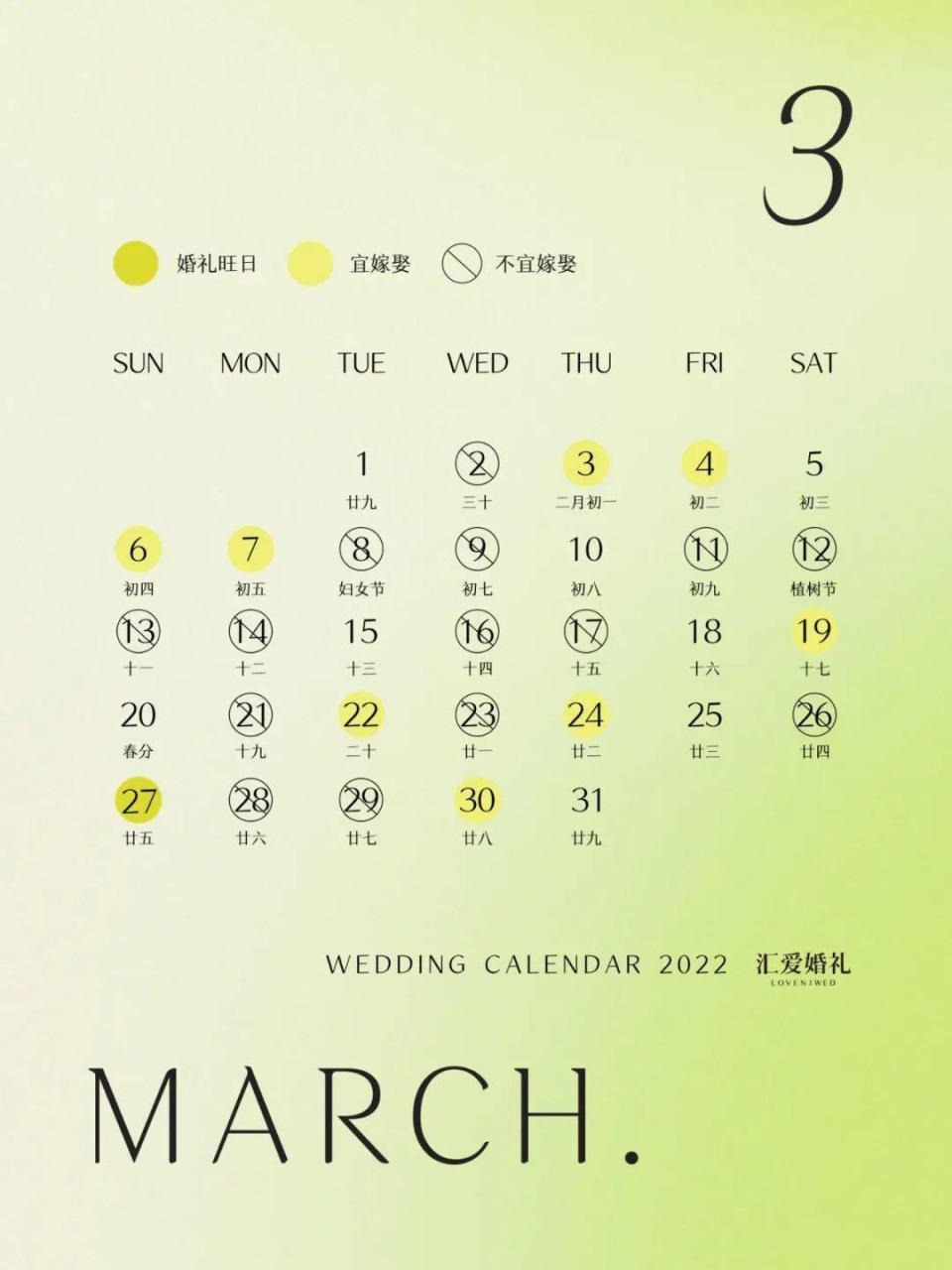 022年属蛇哪个月适合结婚，2022年虎年哪个月份出生的宝宝更好"