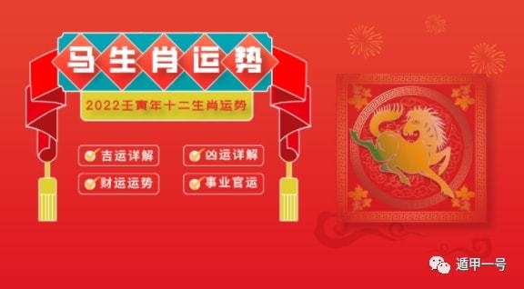 022十二生肖每月运势详解，2022