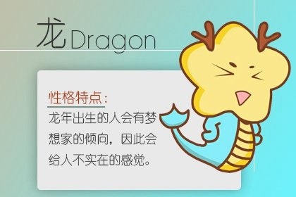 属龙运势2022年每月运势详解，中华农历 2022年十二生肖运程