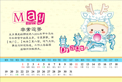 日历十二生肖相冲表，十二生肖相冲相克相刑图