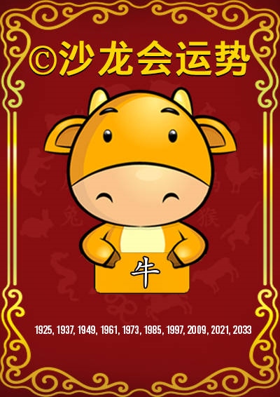 属牛和属龙的人合不合，88年属龙和85年属牛