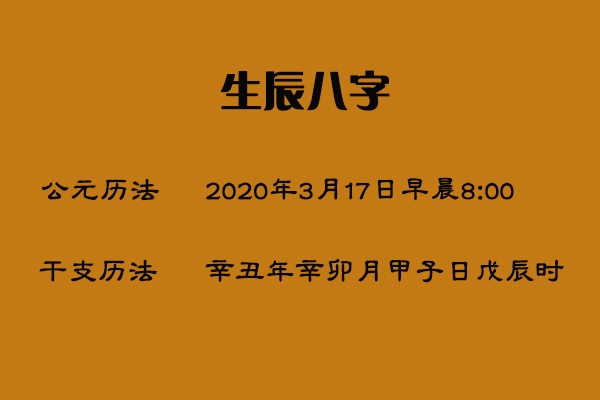 免费八字精批一生命运，八字精批免费更好的
