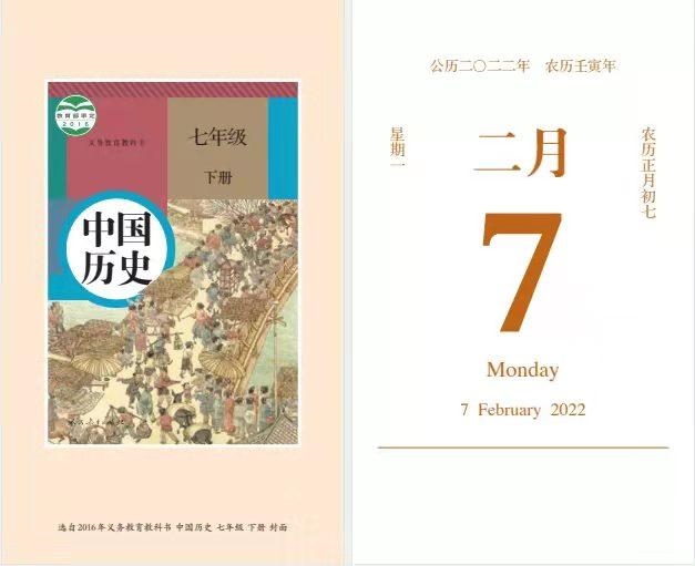 022年日历日历表，2022年周历表全年"