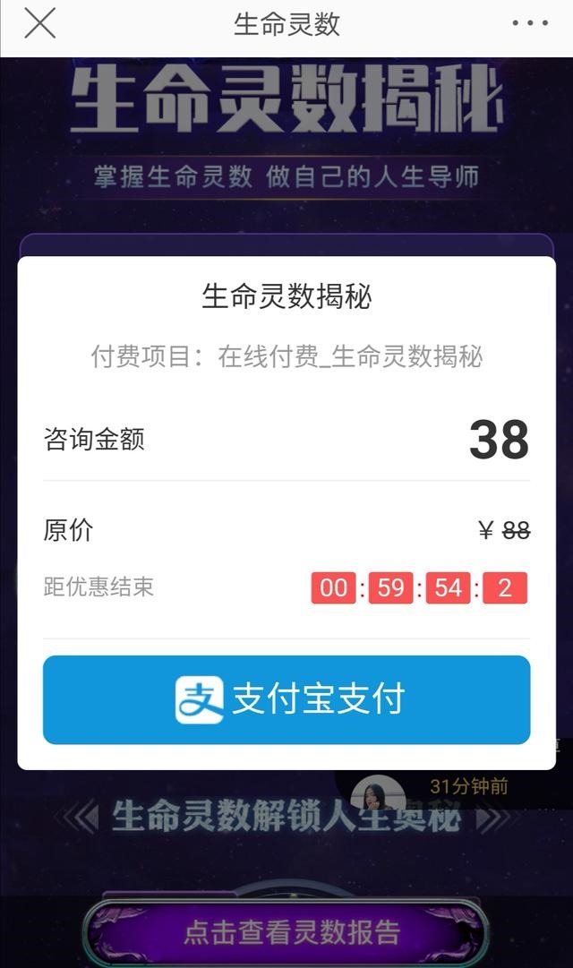 问真八字排盘破解版，八字批算内部破解版app
