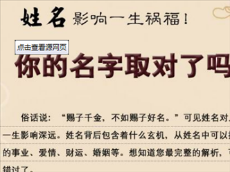 输入名字看一生命运，名字多少画好是吉祥数