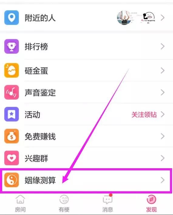 免费算命姻缘，算姻缘免费两个人