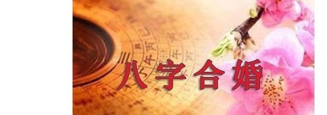 夫妻八字婚配测算，免费测2个人的缘分