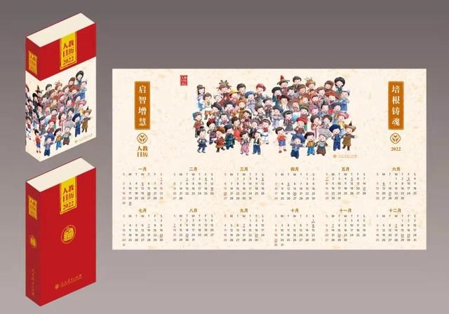 022年日历日历表，2022年周历表全年"