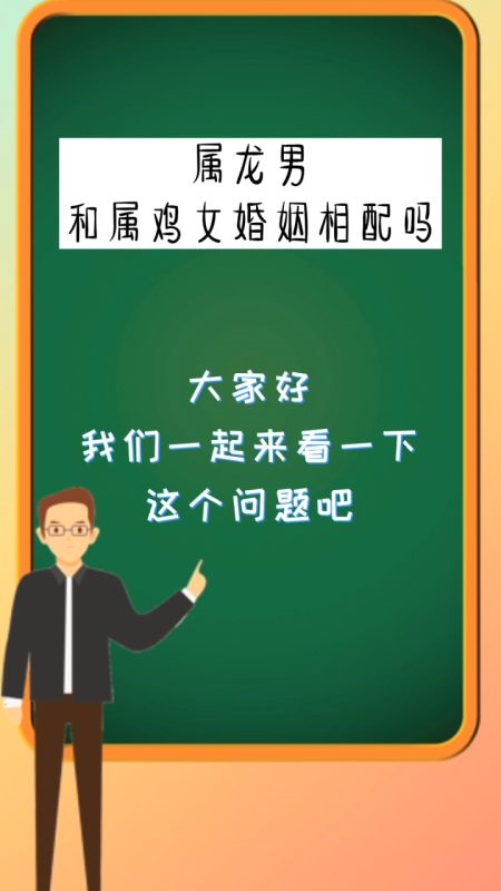 属龙女和属鸡男分手会怎么样，2022 年下半年错失姻缘的生肖