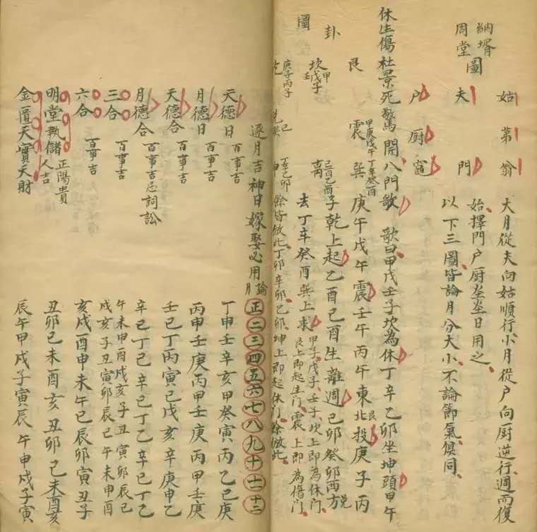 周易算命免费测八字，周易算命生辰八字祥批