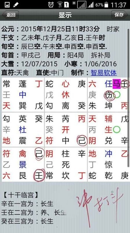 022年有牢狱之灾的八字，2022