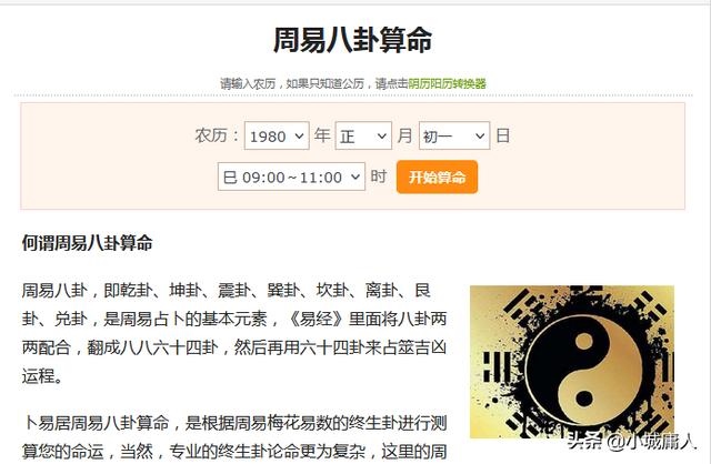 年轻人不要随便算命，年轻人为什么不算命