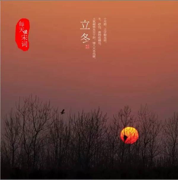 立冬之日的生肖，万年历日历黄历