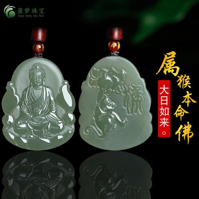 属猴的佩戴什么挂件更好，属猴的女人适合戴什么首饰