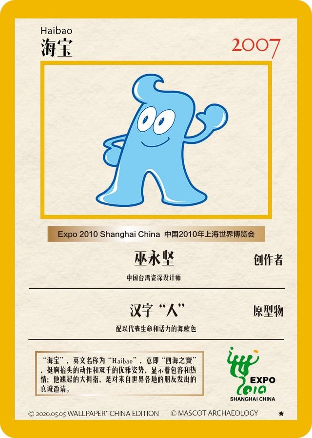 老虎吉祥物设计说明，老虎吉祥物设计图片