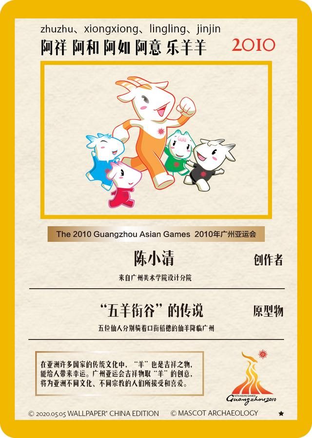 老虎吉祥物设计说明，老虎吉祥物设计图片