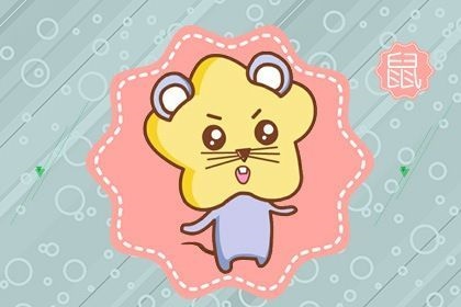 鼠2022年1月运势，2022年属鼠人的全年运势