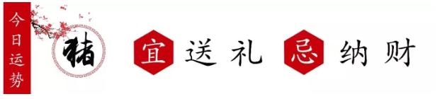 属蛇人每日的运程，属蛇今天打麻将财运