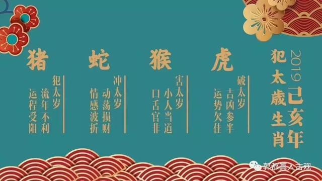 022年犯太岁的生肖属相，2022年最旺的生肖"