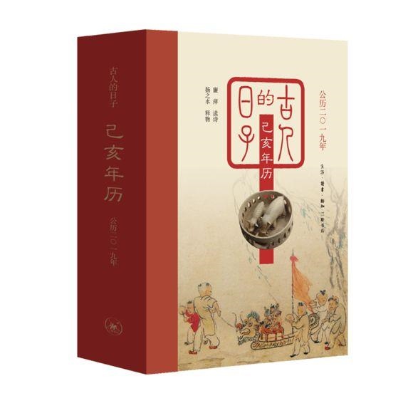 十二生肖日历表2022年图片，2022 年生肖对照表