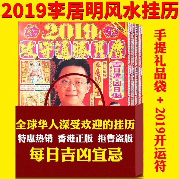 李居明2022年运程，非常运势 2022年运势