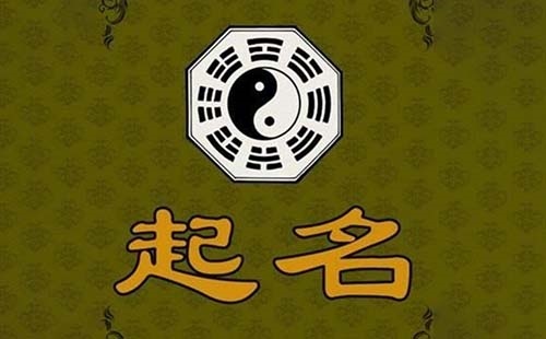 属猴100分名字,1980年属猴叫什么名字好