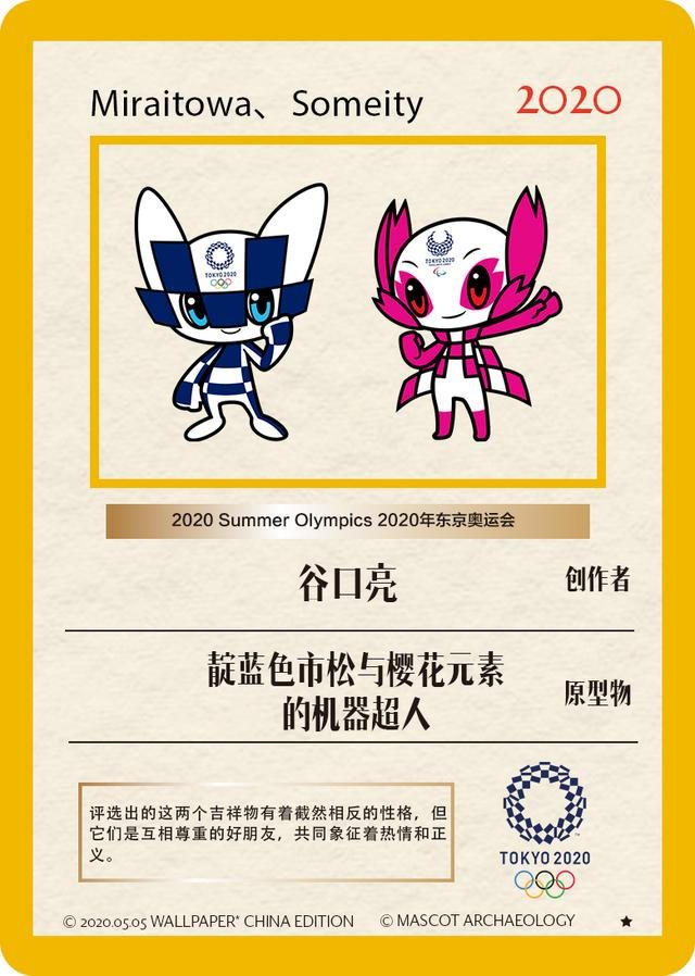 老虎吉祥物设计说明，老虎吉祥物设计图片