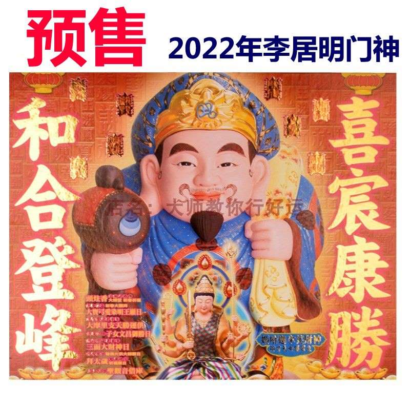 李居明2022年运程，非常运势 2022年运势