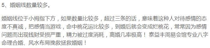 命宫相克能成夫妻吗，命里有两个婚姻宫的人