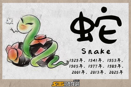 蛇属于什么五行属什么，1977年蛇五行属什么