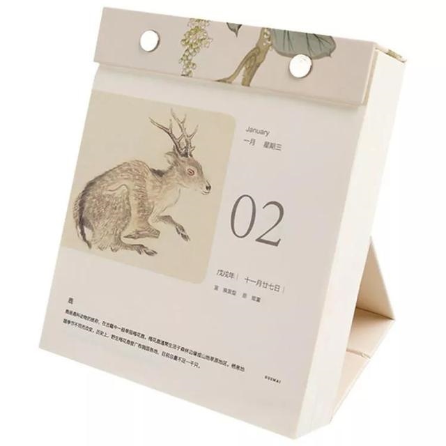 十二生肖日历表2022年图片，2022 年生肖对照表