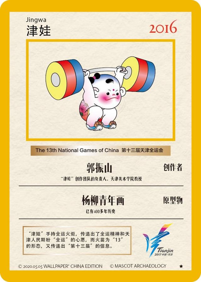 老虎吉祥物设计说明，老虎吉祥物设计图片