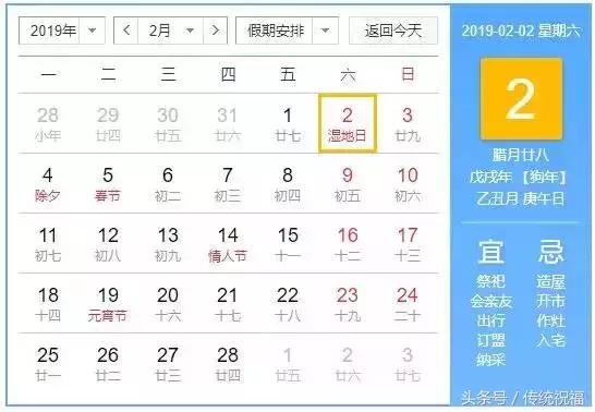 十二生肖日历表，十二生肖年龄对照表