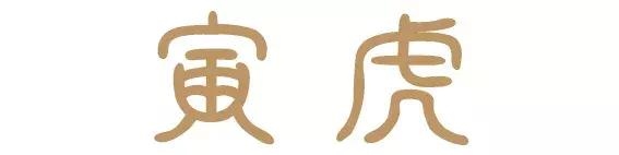 十二生肖哪个生肖命更好，2022虎好还是2023兔好