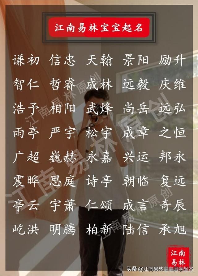 男人旺事业财运的名字，起个有财运的名字