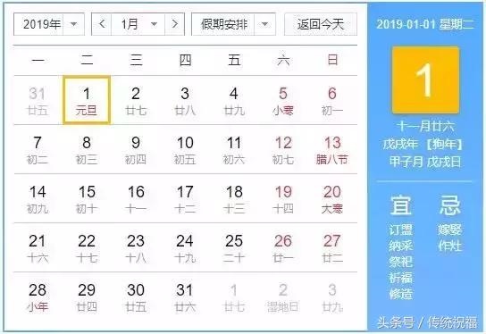 十二生肖日历表，十二生肖年龄对照表