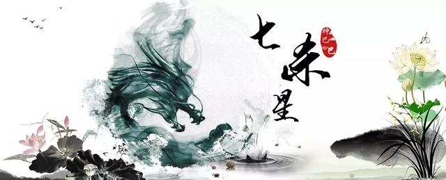 紫微斗数看配偶超准，紫微斗数看婆家实力