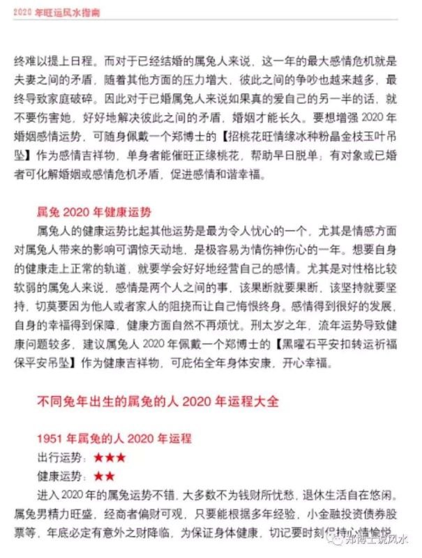 郑博士2022年8月生肖运势，84年属鼠37岁有一灾2022