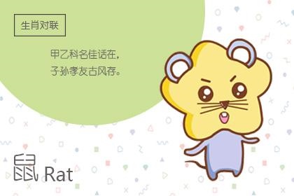 6年属鼠的一生命运怎么样,96年属鼠五行属啥"