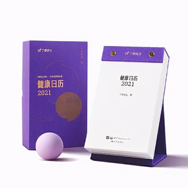 李居明2022年通胜，非常运势 2022年运势