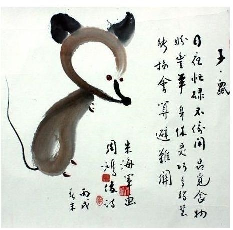 生肖鼠一生的贵人是谁,72年生肖鼠50岁后命运