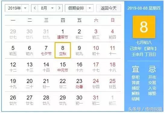 十二生肖日历表，十二生肖年龄对照表