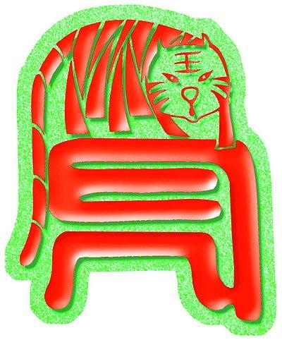 4小时时辰对照表，属牛最命苦的时辰"