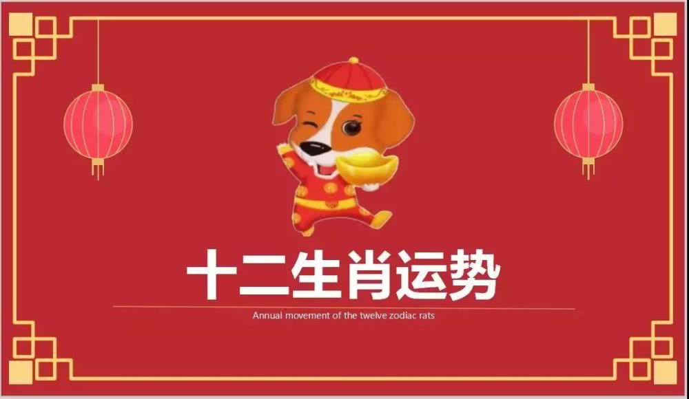 属狗人2022年运程每月运势，2022年哪个属相运势好